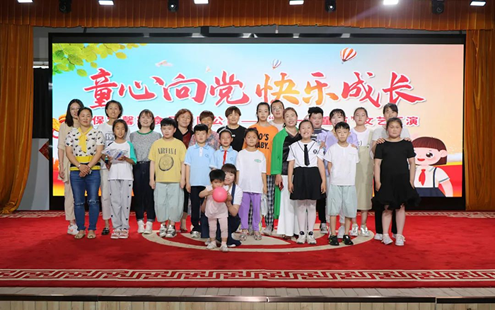 童心向黨，快樂成長